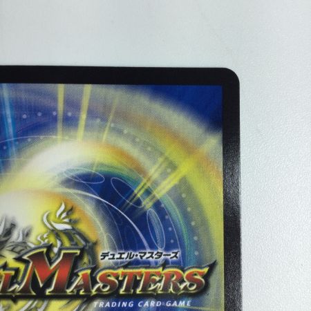   トレカ デュエルマスターズ 水上第九院 シャコガイル DMRP1817A/20