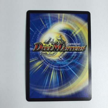   トレカ デュエルマスターズ 邪魂龍 ジャビビルブラッド DM24RP2H4/H21