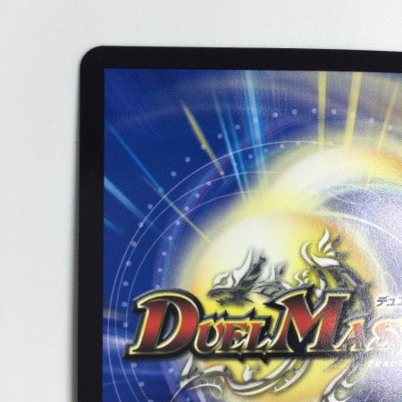   トレカ デュエルマスターズ 邪魂龍 ジャビビルブラッド DM24RP2H4/H21