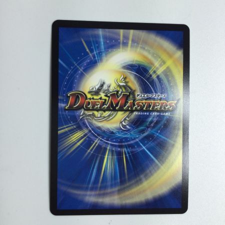   トレカ デュエルマスターズ ～墓碑に刻まれし魔弾の名～ 25RP2SRH4/H24