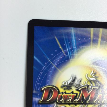   トレカ デュエルマスターズ ～墓碑に刻まれし魔弾の名～ 25RP2SRH4/H24