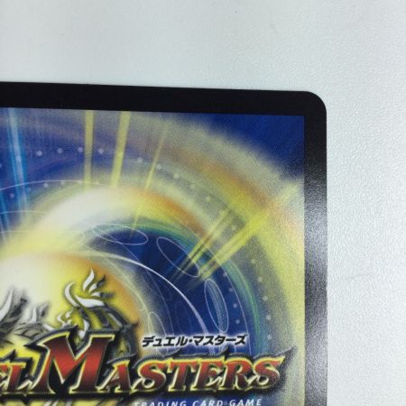   トレカ デュエルマスターズ ～墓碑に刻まれし魔弾の名～ 25RP2SRH4/H24