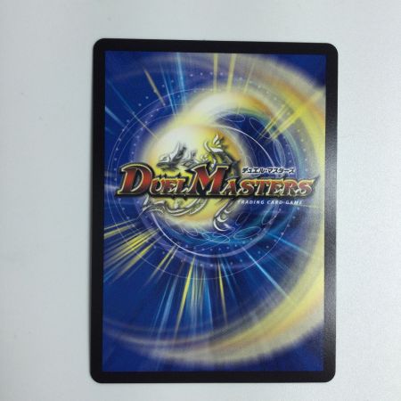   トレカ デュエルマスターズ 頂上接続 ムザルミ＝ブーゴ1st 25RP1VRSP3/SP5