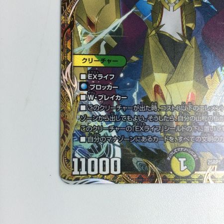   トレカ デュエルマスターズ 頂上接続 ムザルミ＝ブーゴ1st 25RP1VRSP3/SP5