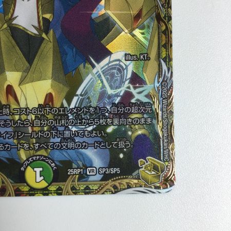   トレカ デュエルマスターズ 頂上接続 ムザルミ＝ブーゴ1st 25RP1VRSP3/SP5