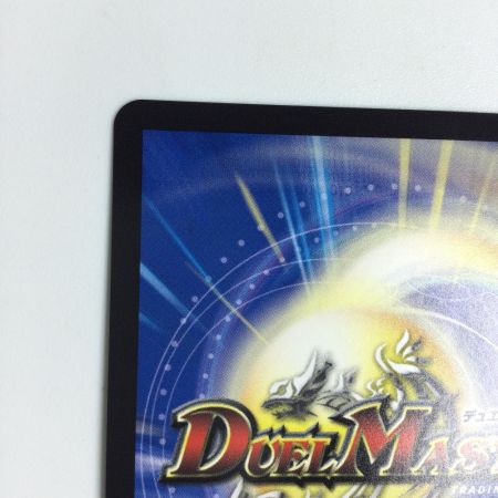   トレカ デュエルマスターズ 頂上接続 ムザルミ＝ブーゴ1st 25RP1VRSP3/SP5