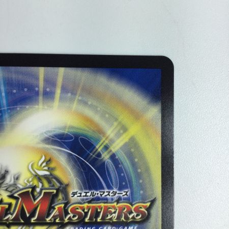   トレカ デュエルマスターズ 頂上接続 ムザルミ＝ブーゴ1st 25RP1VRSP3/SP5