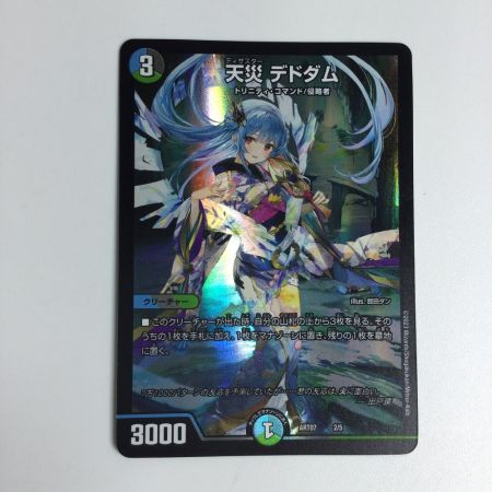   トレカ デュエルマスターズ 天災 デドダム DMART072/5