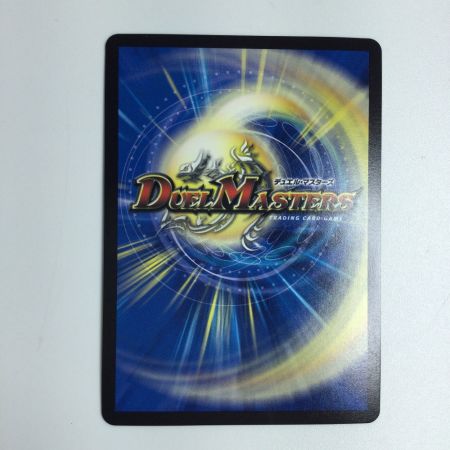   トレカ デュエルマスターズ 天災 デドダム DMART072/5