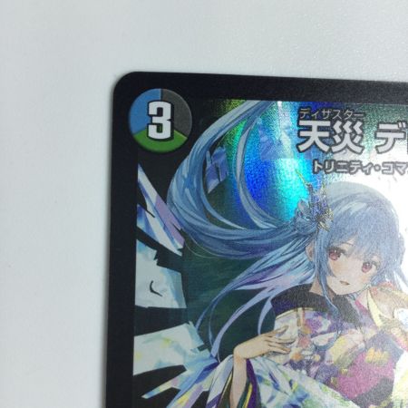   トレカ デュエルマスターズ 天災 デドダム DMART072/5