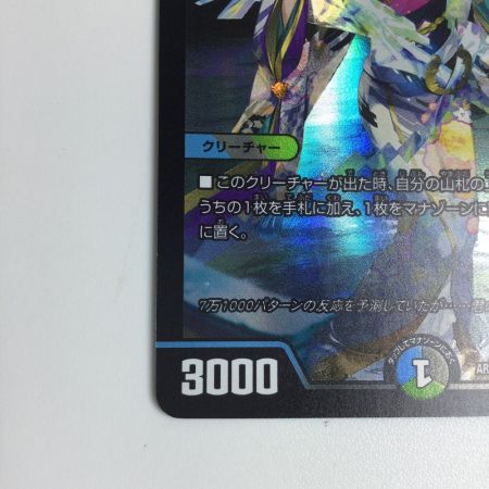   トレカ デュエルマスターズ 天災 デドダム DMART072/5