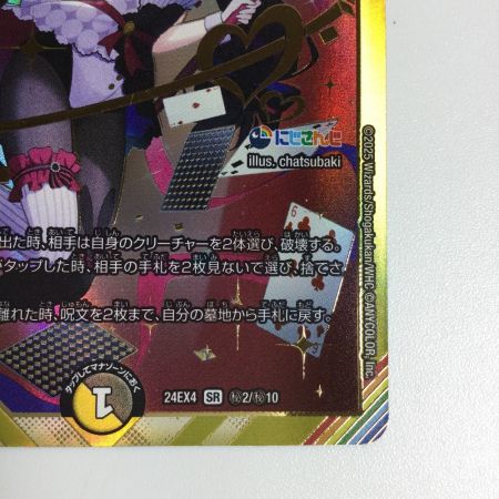   トレカ デュエルマスターズ 悪魔聖霊 ジェミニアス DM24EX4H2/H10