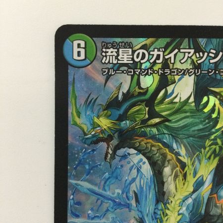   デュエルマスターズ 流星のガイアッシュ・カイザー DM23EX115/84 SR デュエマ