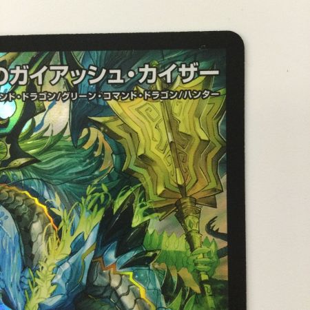   デュエルマスターズ 流星のガイアッシュ・カイザー DM23EX115/84 SR デュエマ