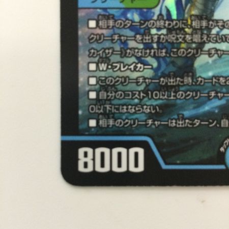   デュエルマスターズ 流星のガイアッシュ・カイザー DM23EX115/84 SR デュエマ