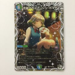 ζζ  デュエルマスターズ 流星のガイアッシュ・カイザー DM24EX1PR4/PR5 SR デュエマ Bランク