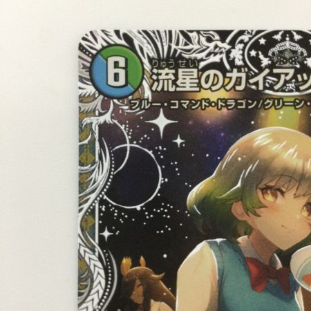   デュエルマスターズ 流星のガイアッシュ・カイザー DM24EX1PR4/PR5 SR デュエマ