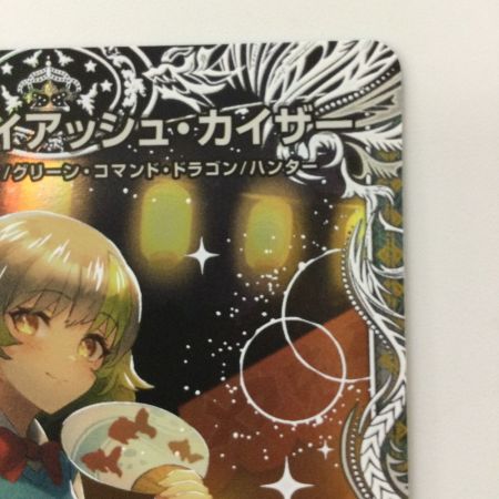   デュエルマスターズ 流星のガイアッシュ・カイザー DM24EX1PR4/PR5 SR デュエマ