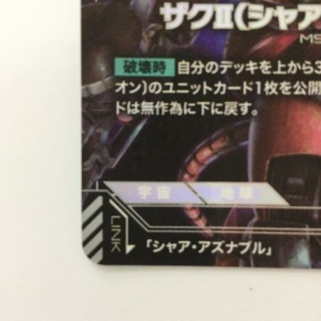   ガンダムカードゲーム ザクⅡ（シャア・アズナブル機） ST03-006 LR+ パラレル