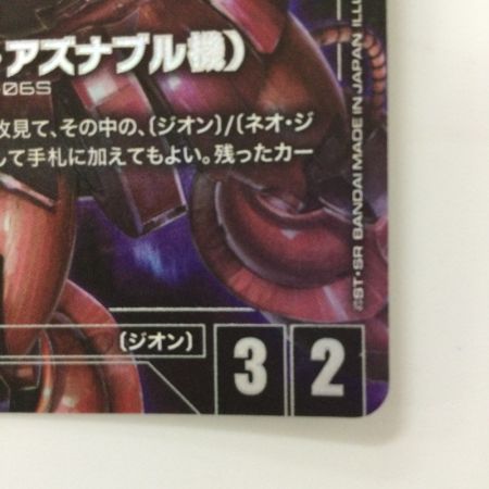   ガンダムカードゲーム ザクⅡ（シャア・アズナブル機） ST03-006 LR+ パラレル