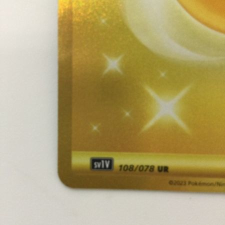   ポケモンカード 基本雷エネルギー 108/078/SV1V/B UR ポケカ
