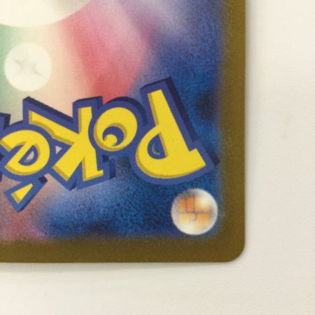   ポケモンカード リバーサルエネルギー 092/062/SV3A/B UR ポケカ