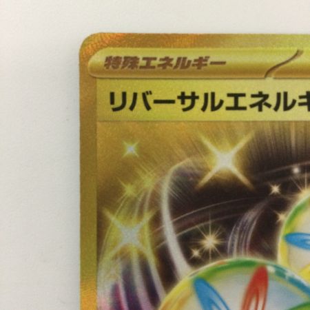   ポケモンカード リバーサルエネルギー 092/062/SV3A/B UR ポケカ