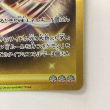   ポケモンカード リバーサルエネルギー 092/062/SV3A/B UR ポケカ