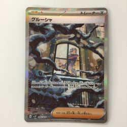 ζζ  ポケモンカード グルーシャ 095/071/SV2P/B SAR ポケカ Bランク