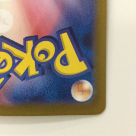   ポケモンカード ヒビキの冒険 089/063/SV9A/B SAR ポケカ