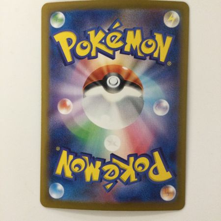   ポケモンカード ヒビキの冒険 089/063/SV9A/B SAR ポケカ