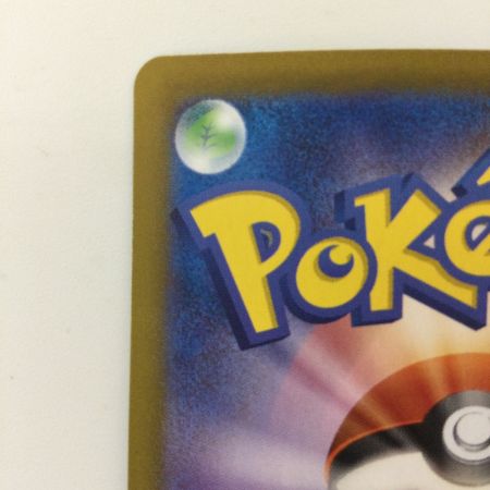   ポケモンカード ヒビキの冒険 089/063/SV9A/B SAR ポケカ