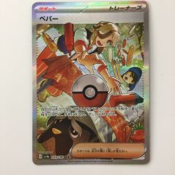 ζζ  ポケモンカード ペパー 353/190/SV4A/B 353/190/SV4A/B SAR ポケカ Bランク