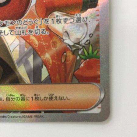   ポケモンカード ペパー 353/190/SV4A/B 353/190/SV4A/B SAR ポケカ