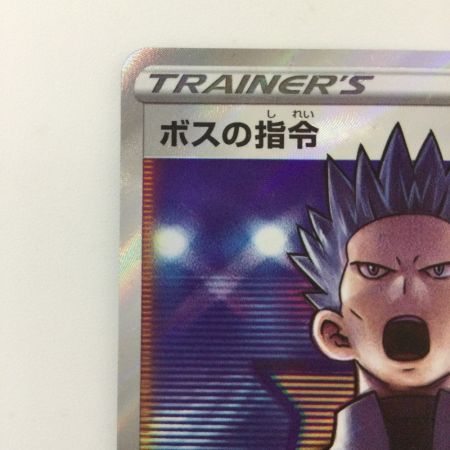   ポケモンカード ボスの指令 250/172/S12A/B SR アカギ ポケカ