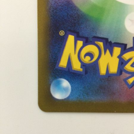   ポケモンカード ボスの指令 250/172/S12A/B SR アカギ ポケカ