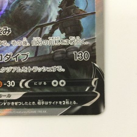   ポケモンカード ルギアV 110/098/S12/B SR ポケカ