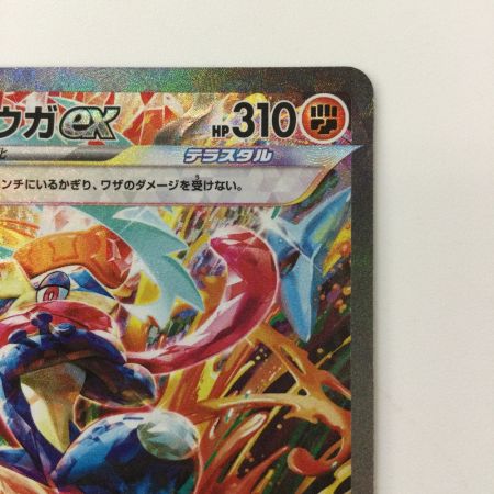   ポケモンカード ゲッコウガex 090/066/SV5A/B SAR ポケカ