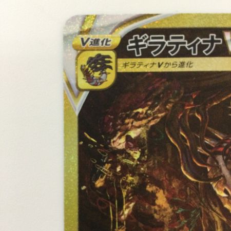   ポケモンカード ギラティナVSTAR 261/172/S12A/B UR ポケカ