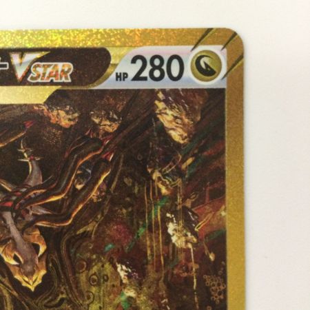   ポケモンカード ギラティナVSTAR 261/172/S12A/B UR ポケカ