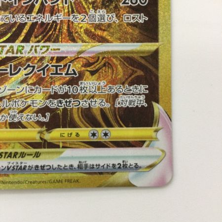   ポケモンカード ギラティナVSTAR 261/172/S12A/B UR ポケカ