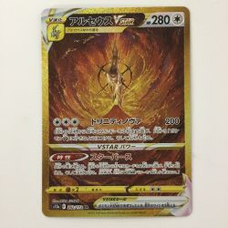 ζζ  ポケモンカード アルセウスVSTAR 262/172/S12A/B UR ポケカ Cランク