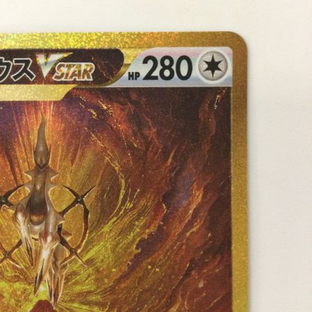   ポケモンカード アルセウスVSTAR 262/172/S12A/B UR ポケカ