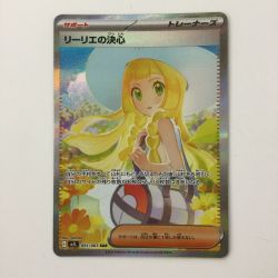 ζζ  ポケモンカード リーリエの決心 091/063 SAR ポケカ Bランク