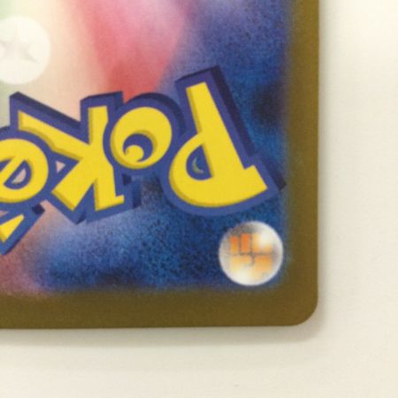   ポケモンカード リーリエの決心 091/063 SAR ポケカ