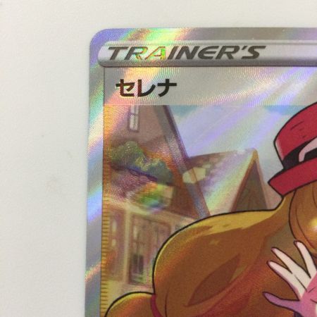   ポケモンカード セレナ 081/068/S11A/B SR ポケカ