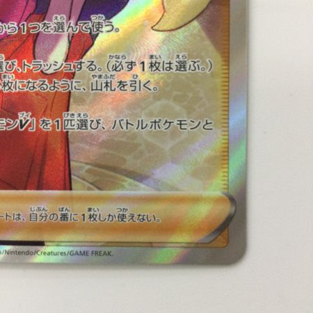   ポケモンカード セレナ 081/068/S11A/B SR ポケカ