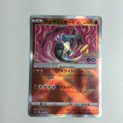 ζζ  トレカ ポケモンカード かがやくリザードン 011/071/S10b/B Bランク