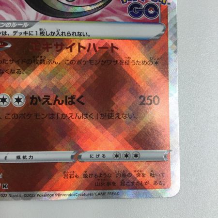   トレカ ポケモンカード かがやくリザードン 011/071/S10b/B