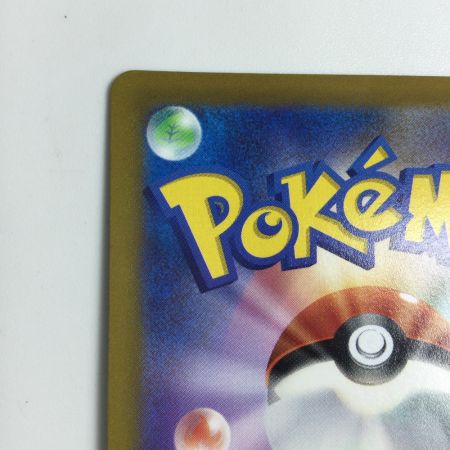   トレカ ポケモンカード かがやくリザードン 011/071/S10b/B